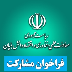 معرفی طرح جهت ارزیابی و حمایت از محل منابع تبصره 18 قانون بودجه کل کشور